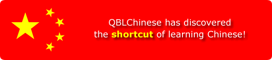 QBLChinese has discovered the shortcut of learning Chinese!
