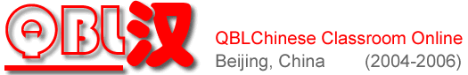 QBLChinese Classroom Online - Beijing, China (2004-2006)